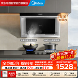美的（Midea）家用抽油烟机18立方大吸力吸油烟机侧吸式厨房壁挂出租房大吸力脱排抽烟机炉具套装