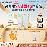 悦诗风吟（innisfree）绿茶+火山氨基酸洗面奶套装150g*2男士女士泡沫学生大容量