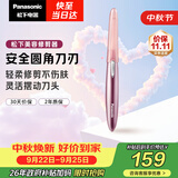 松下（Panasonic）电动修眉刀刮毛刀眉毛修剪仪多功能剃毛器修眉眉梳送女生生日礼物ES-WF61