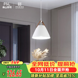 佛山照明餐厅等吊灯简约灯奶油风创意客厅卧室灯单头白色款50259