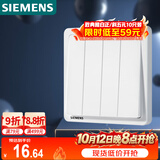 西门子（SIEMENS）开关面板 四开单控 86型暗装面板 致典雅白色5TA14413NC01
