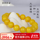 名珀世家蜜蜡手串男女老蜜蜡单圈圆珠鸡油黄琥珀手链生日礼物送男友15mm