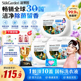 蔬果园洗衣凝珠 京东自营浓缩洗衣液除螨除菌 180颗 三合一洗衣持久留香