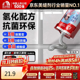 雨虹防水防霉耐黄变美缝剂十大品牌瓷地砖美缝胶防水勾缝填缝剂 亚浅灰