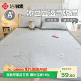 洁丽雅（Grace）A类单凉席冰豆豆凉席夏季空调软席学生宿舍可水洗120*200cm小熊灰