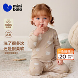 迷你巴拉（minibala）【植物芯】儿童纯棉保暖打底套装男女童宝宝秋衣秋裤迷你巴拉巴拉 咖白色调00351【A类-100%精梳棉】 73 cm 【6-9个月】