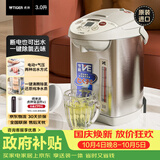 虎牌（TIGER）电热水瓶电水壶热水壶真空保温日本原装进口PVW-B30C 3L