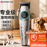 志高（CHIGO）宠物剃毛器狗狗猫喵剃毛电推子电推剪宠物店专用2026新款轻音狗毛推子大小犬通用F2822