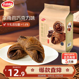 达利园羊角包巧克力味250g独立小包装夹心手撕面包牛角包早餐休闲零食
