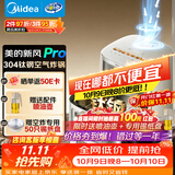 美的（Midea）新风炎烤空气炸锅蒸烤一体2026年新款不锈钢无涂层家用多功能免翻面6.5L大容量空气炸锅KZC6521PRO