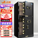 虎牌保险柜家用办公大型型电子密码保险箱全钢防盗财务专用双门保密保管柜 博瑞系列 100cm 钢琴黑