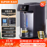 苏泊尔（SUPOR）电热水瓶双层电热水壶烧水壶5L大容量316L电水瓶多段保温恒温水壶调奶器 SW-50T188
