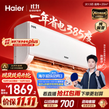 海尔【莎莎同款】净省电二代空调26年新款大1.5匹挂机内机双排外机单排铜管变频国家补贴KFR-35GW/E1-1