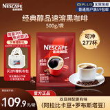 雀巢（Nestle）醇品速溶美式黑咖啡粉500g/袋 袋醇 不添加蔗糖低卡低脂运动健身