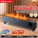 荣事达（Royalstar）【速热】石墨烯踢脚线取暖器家用电暖器全屋升温电暖气遥控定时对流暖风机加热烤火器 NDT-2215Y