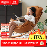 源氏木语布艺蜗牛椅北欧单人沙发椅现代简约摇椅懒人休闲椅 科技布古铜黄