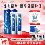 云南白药经典系列牙膏套装 清新口气护龈改善牙龈问题 经典留兰香型180g*2