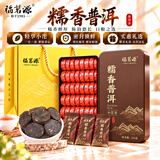 福茗源普洱茶 糯香普洱小沱茶熟茶黑茶小金砖茶叶礼盒送长辈自己喝500g