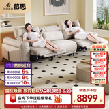 慕思【舒悦】沙发品牌艾慕皮沙发 智能电动沙发客厅家具功能皮艺沙发 灰色电动皮沙发-大规格 三人位 2.85m （面右电动位）-单电机