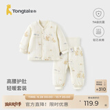 童泰（TONGTAI）宝宝套装秋冬季纯棉夹棉婴儿内衣儿童加厚上衣男女童高腰裤子 黄色 90