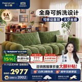 帕沙曼（pashaman）布艺沙发客厅2026新款泡芙小户型奶油风雪尼尔直排2.72米 2171ZF