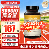 naturewise活性维生素d3阳光瓶 成人男女备孕中老年补钙促钙吸收vd3维他命d 【5000IU】成人/备孕维生素D3 360粒*1瓶