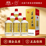 华都北京酱酒 一帆风顺 53度酱香型白酒  500ml*6 整箱装家乡酒