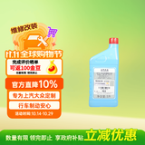 大众斯柯达原厂刹车油 1L 制动液 DOT4 明锐昕锐速派柯米克柯迪亚克