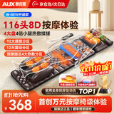 奥克斯（AUX）全自动揉捏按摩垫全身躺床靠垫多功能颈椎按摩仪椅按摩器肩颈腰背腿中秋礼品盒送父母生日礼物实用 尊耀皮【116头按摩+升级电动腰托+腿足4盘按摩】