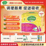 康萃乐Culturelle益生菌提免疫婴幼儿可用LGG乳酸杆菌粉剂50袋*3盒