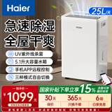 海尔（Haier）除湿机/抽湿机  家用除湿机轻音吸湿器干衣净化抽湿器去湿防潮干燥机地下室别墅专用大面积除湿 25L/天 负离子整屋除湿【智能APP定时】