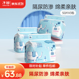 子初婴儿隔尿垫 一次性宝宝纸尿垫护理垫儿童隔尿垫巾150片33*45cm