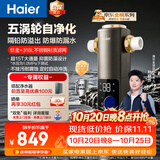 海尔（Haier）前置过滤器培林自净化系列五涡轮自动反冲洗钛金滤网大通量家用自来水全屋净水器HQZ50-XFAZ12