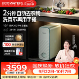 怡口净水（ECOWATER）微气泡水净水器家用厨下直饮1200G长效RO反渗透0陈水母婴级双出水除菌净洗一体水星NEO ERO198-2