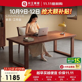 花王去客厅化实木书桌双人学习桌电脑桌书房大板长桌办公桌DB02#1.4米
