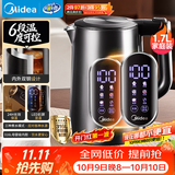 美的（Midea）电热水壶烧水壶自动断电316L母婴级不锈钢1.7L大容量恒温水壶多段调温彩屏触控调奶器SHE1750