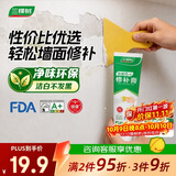 三棵树漆开学季补墙膏耐水修补膏乳胶漆墙皮脱落裂缝去污墙面修复腻子粉