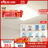 雷士（NVC）全光谱护眼吸顶灯简约卧室灯智能LED照明灯具光域