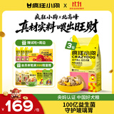 疯狂小狗小耳朵冻干夹心狗粮柯基比熊小型犬幼成犬通用护肠胃粮4.5kg9斤