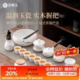 金镶玉功夫茶具套装羊脂玉瓷泡茶壶办公送人礼品盒高端 江上观景
