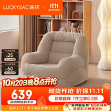 LUCKYSAC窝窝懒人沙发豆袋 客厅卧室阳台单人休闲小沙发椅 加大款奶油白