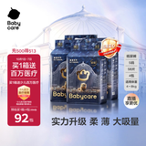 babycare皇室狮子王国弱酸纸尿裤箱装S58片*4包(4-8kg)婴儿尿不湿亲肤透气