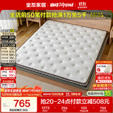 全友家居 薄款椰棕床垫1.8米x2米进口乳胶榻榻米床垫10cm厚偏硬护脊