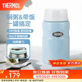 膳魔师（THERMOS） 焖烧杯大容量保温饭盒316L不锈钢闷粥杯焖烧罐保温桶饭桶TCLE 浅蓝色 720ml