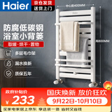 海尔小背篓家用暖气片钢制卫浴水暖散热器装修壁挂式置物架 800mm高