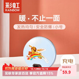 彩虹暖手宝电热暖手器暖脚暖身暖手饼充电式无水汤婆子（小号）蓝色