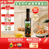 爷爷的农场核桃油热炒油250ml 进口凉拌辅食用油 送宝宝婴儿6-12月辅食谱