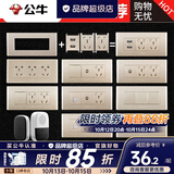 公牛（BULL）118型开关插座面板G04金三位九孔墙壁带开关暗装【底盒需另拍】 （154三位）九孔 插座