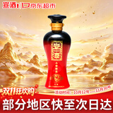 宣酒红宣 浓香型白酒 50度 125ml 单瓶装 送礼