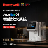 霍尼韦尔（Honeywell）台式免安装净水器 制冰块冰水加热直饮饮水净饮机家用 矿物质泉水接自来水冰岛W2 Ultra丨WSRO-200